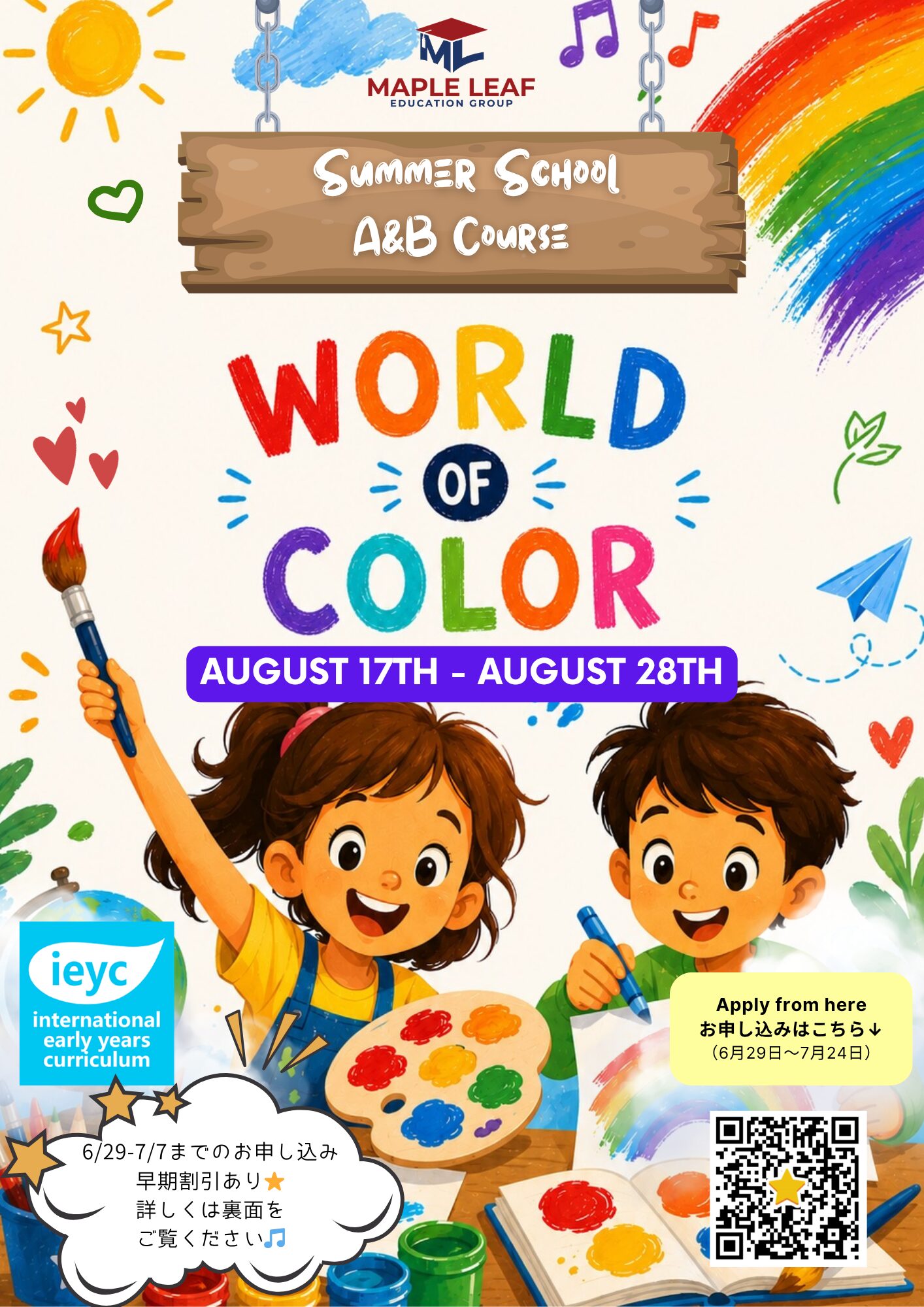 Summer school 2026